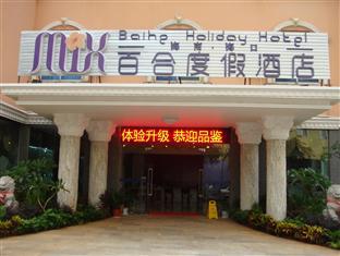 Mix Hotel Haikou  Exterior photo